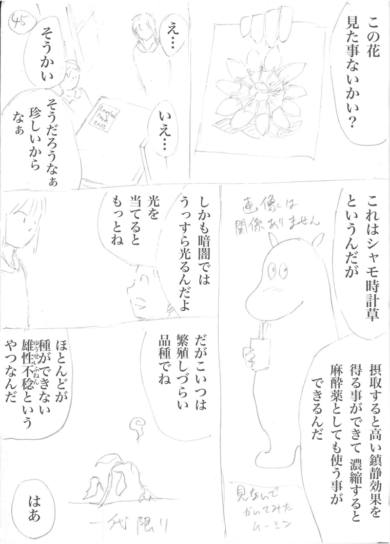 パチンカヌ41-50