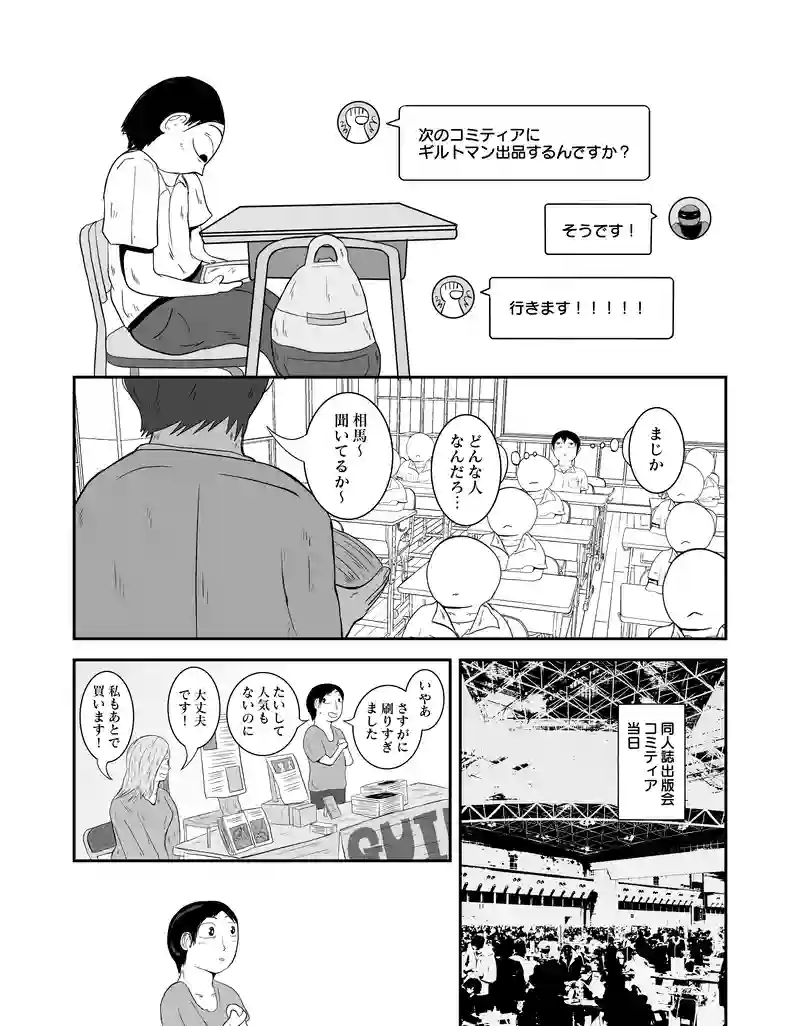 第１話（１）