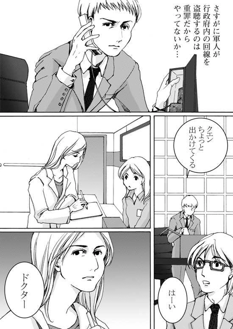 Episode 4-1 家族　[1/2]