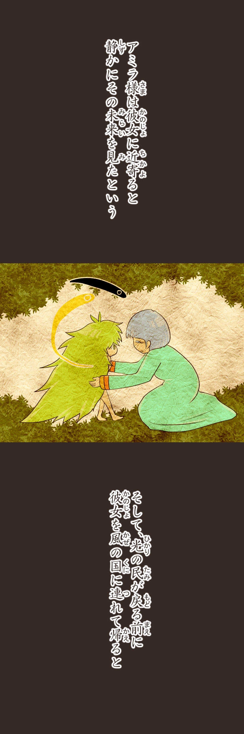 儚い想い（１）前編