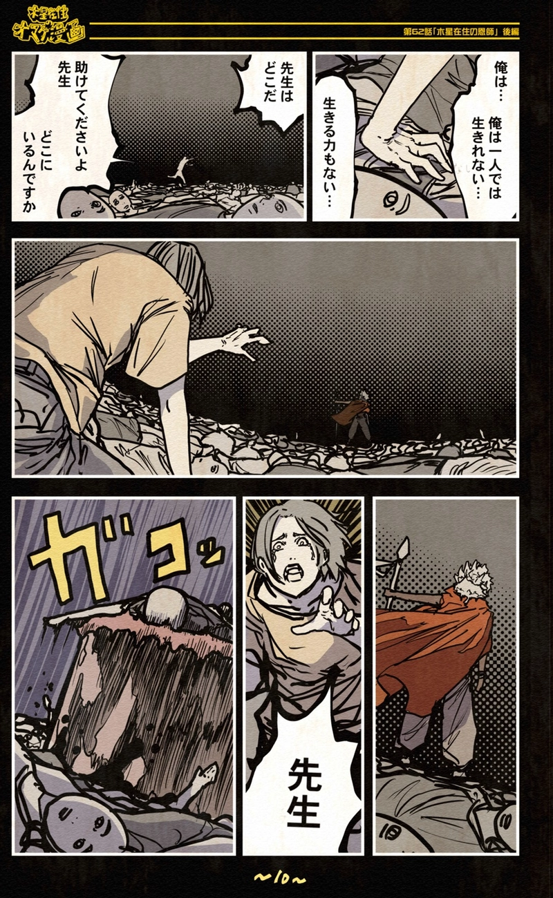 【62話】祝単行本化WEB漫画「機械人形ナナミちゃん」