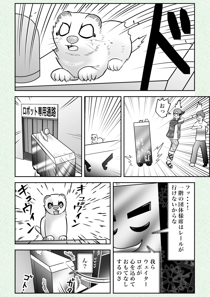 第7話　黎明の都　前半