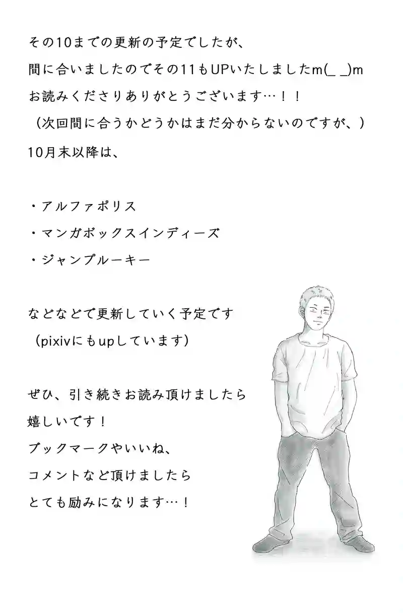 その11