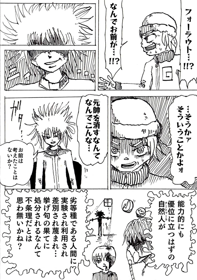 Re:013-1 絶望への兆候１