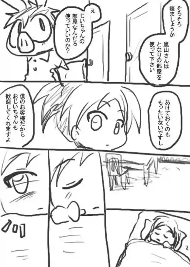 24話・らくがき漫画