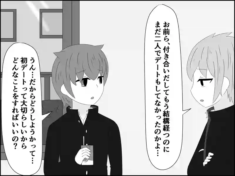 ２０３話：お悩み相談