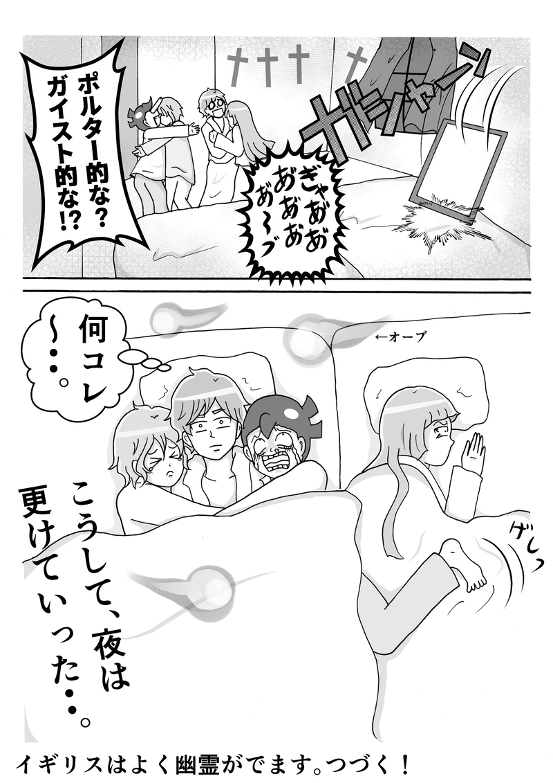 第８話(おまけ)　お泊りです！