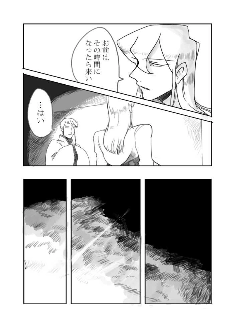 王になれなかった兄の話