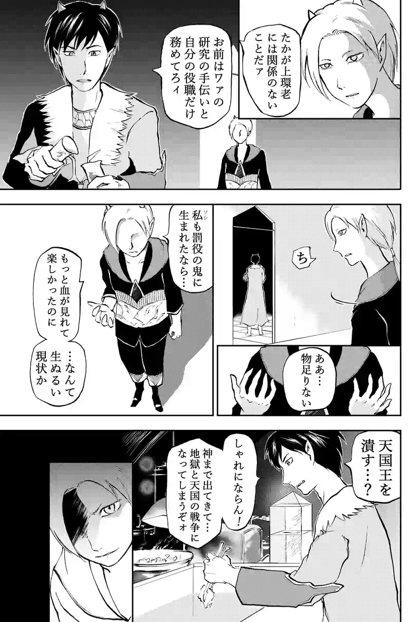 32話沼底世界の変異