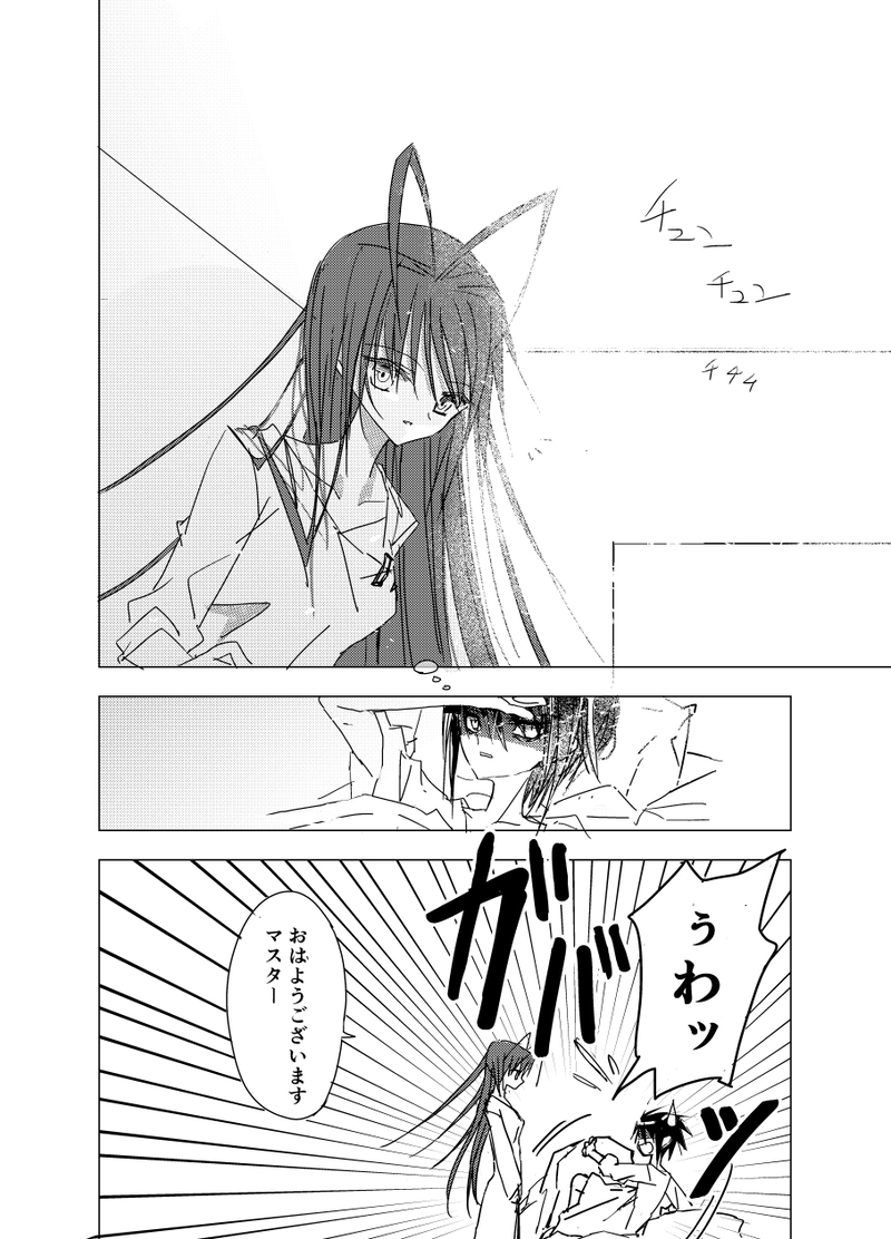 第2話【諢名(こんめい)】