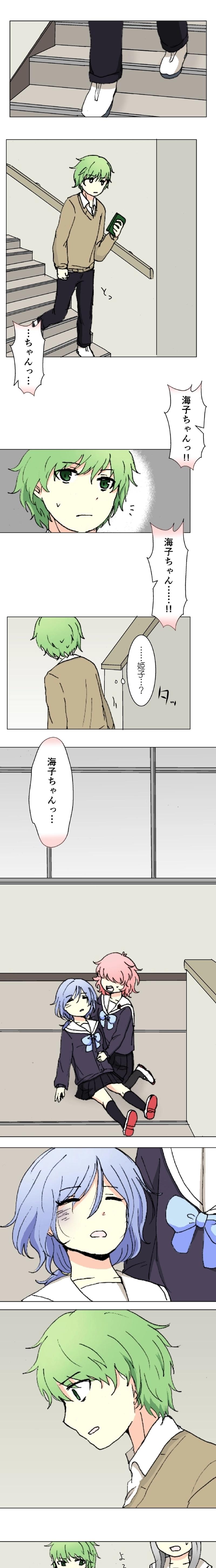 56話　許さない・上