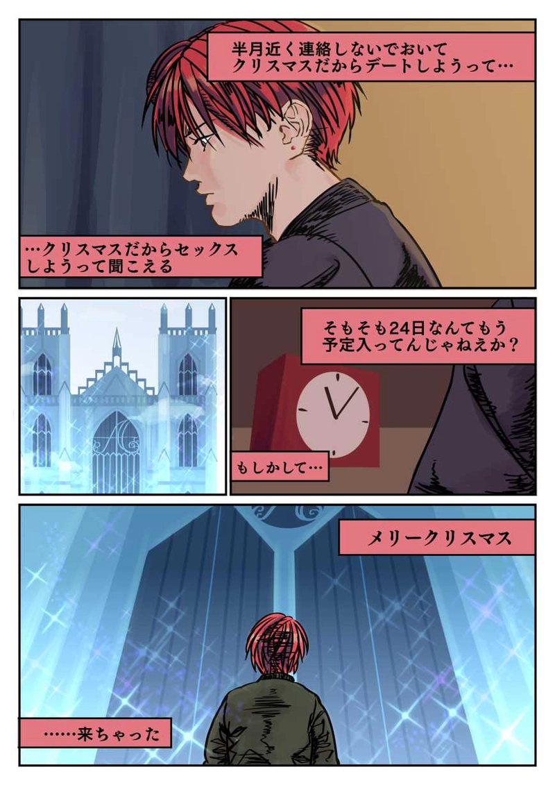 #1　メリー・クリスマス