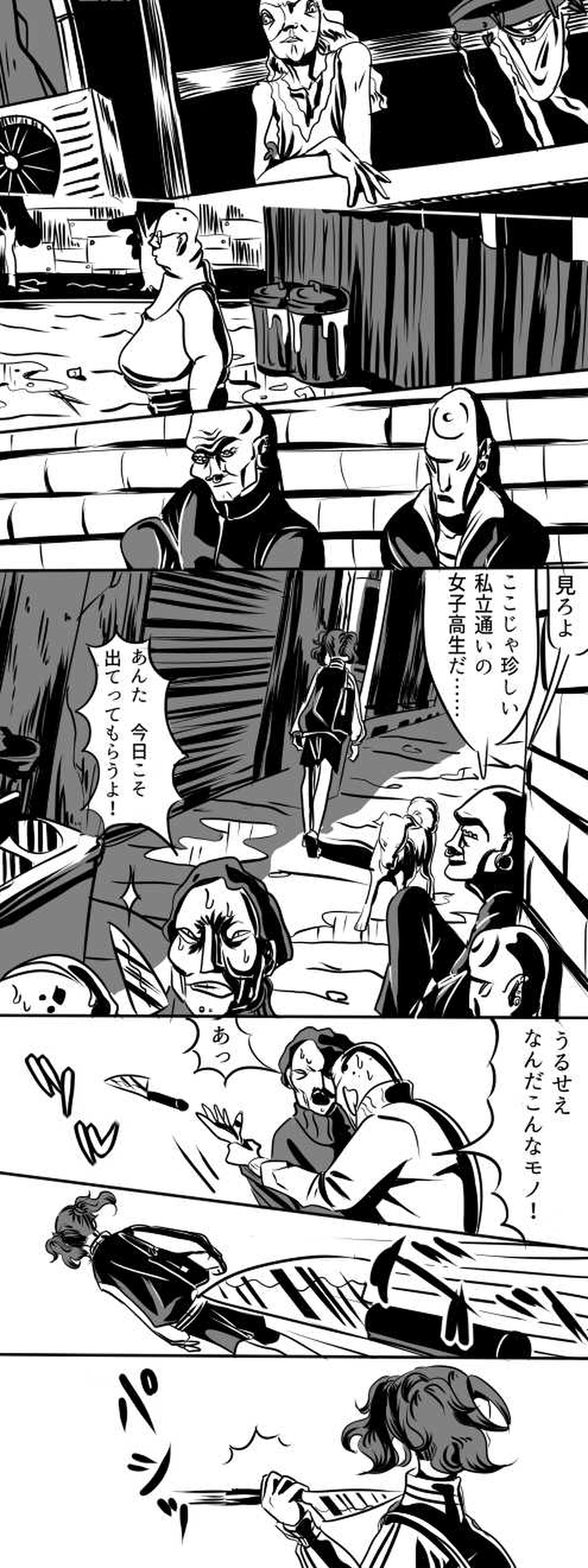 第三話　ナスフォビア