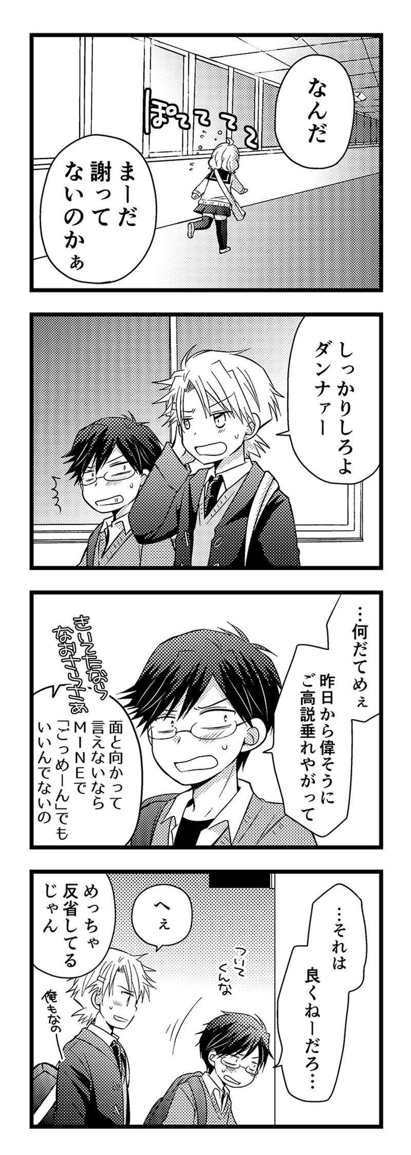 Straight×Success・11