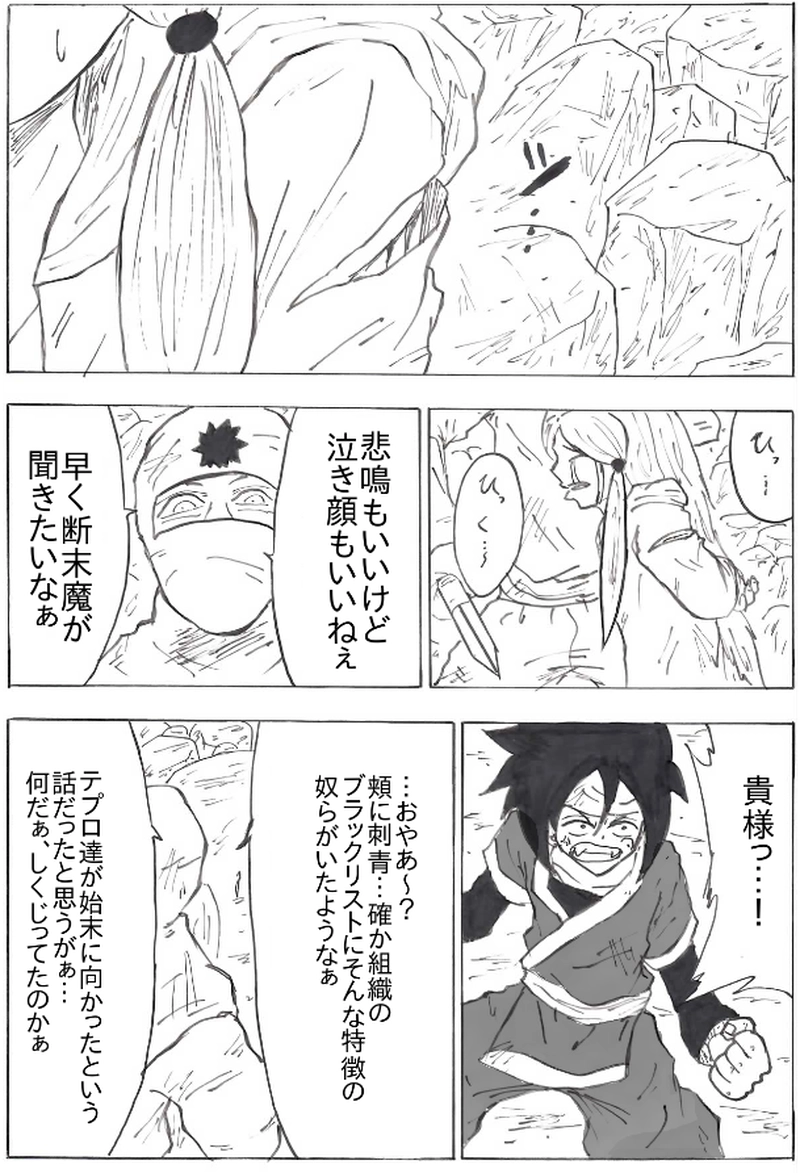 第３６話　それぞれの大切な物