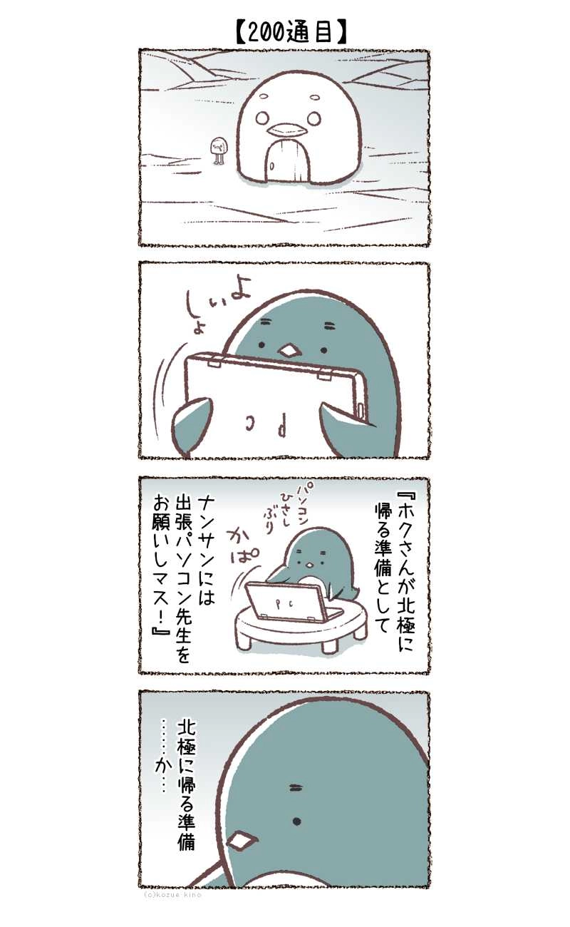 197通目～200通目