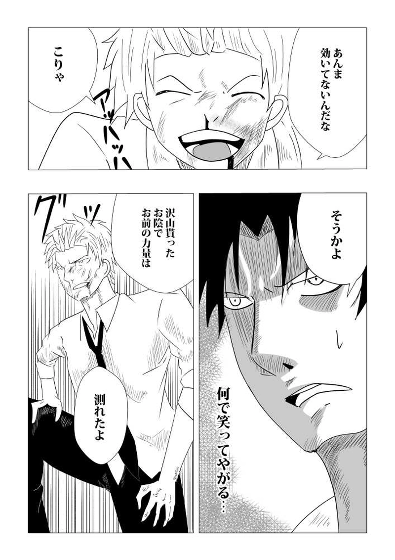 第四話　殴り殴られ喧嘩道