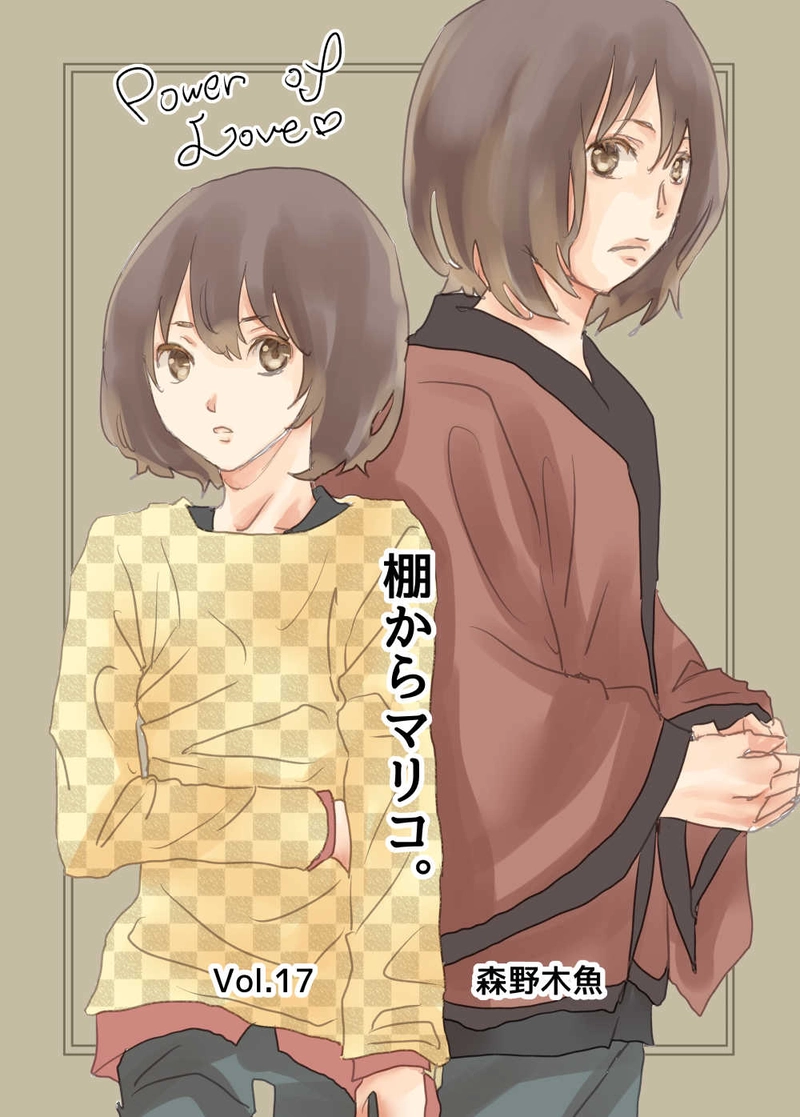 １７．バックグラウンド・ファイター