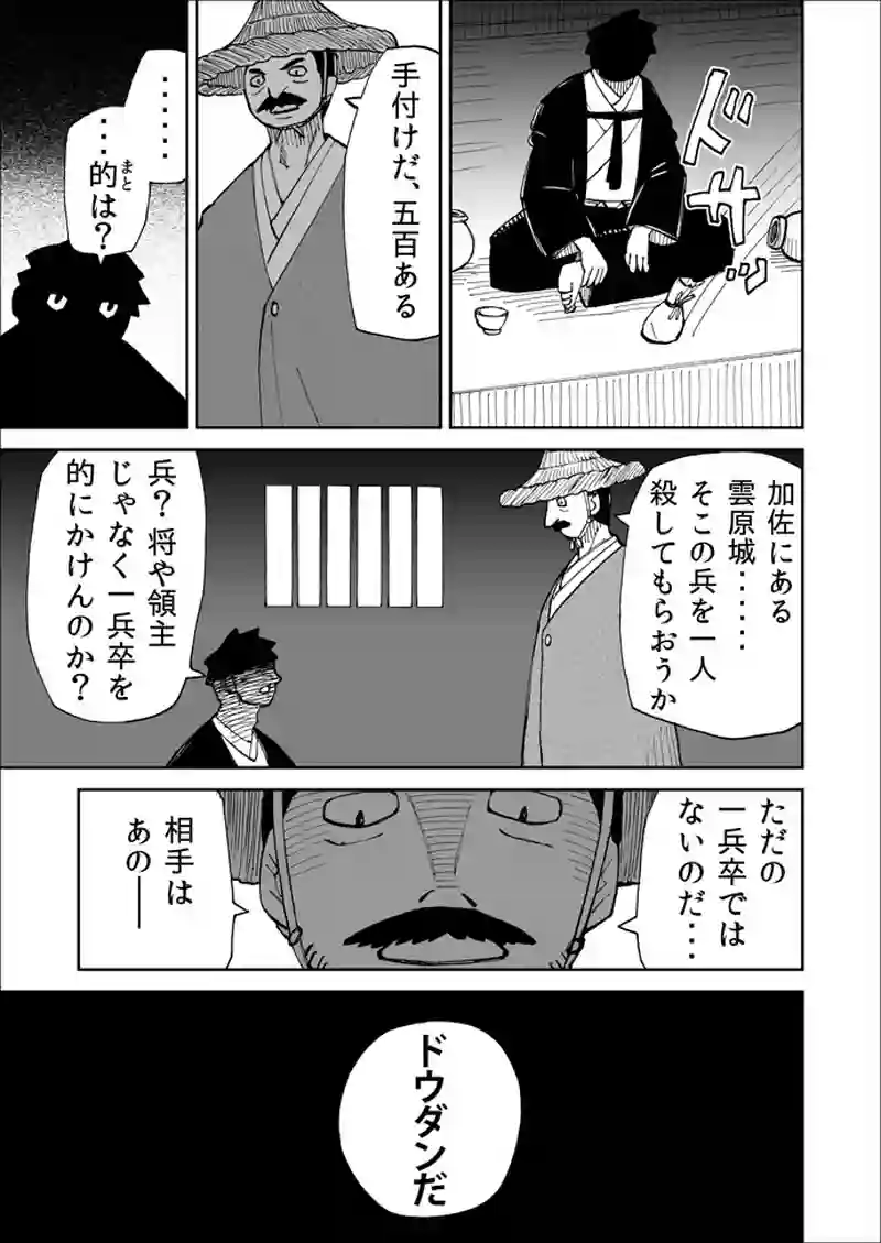 第74話