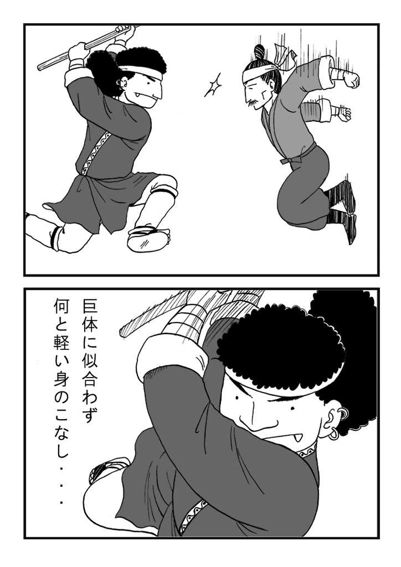 第五話　北部の鳥人