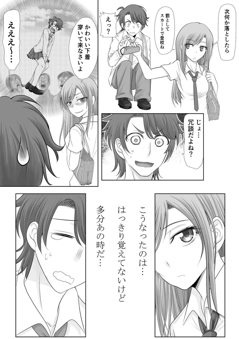 伽久君は浮いている