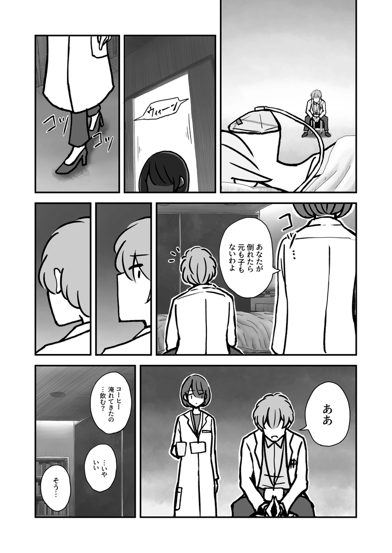 海辺のドーナツ