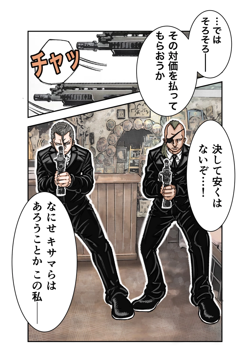 第1話 LUCKY SAND GLASS 