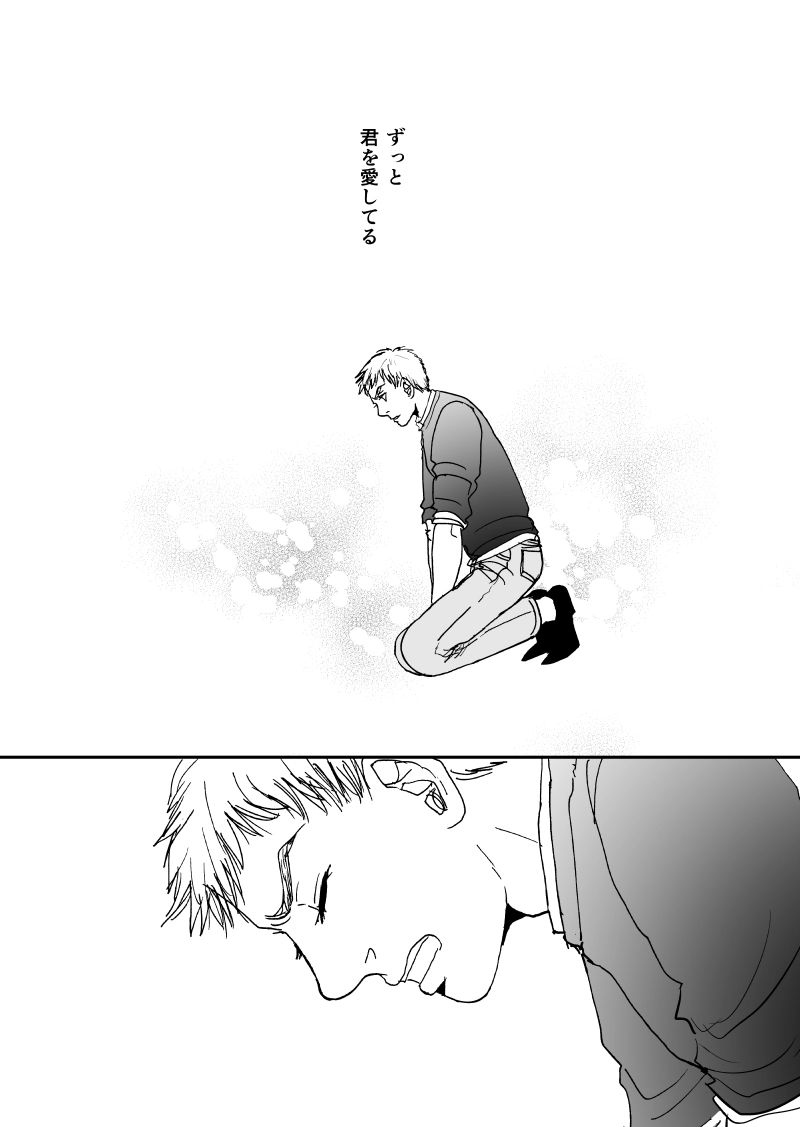 多分魔法少年ギャリー・カッターの日常Episode89