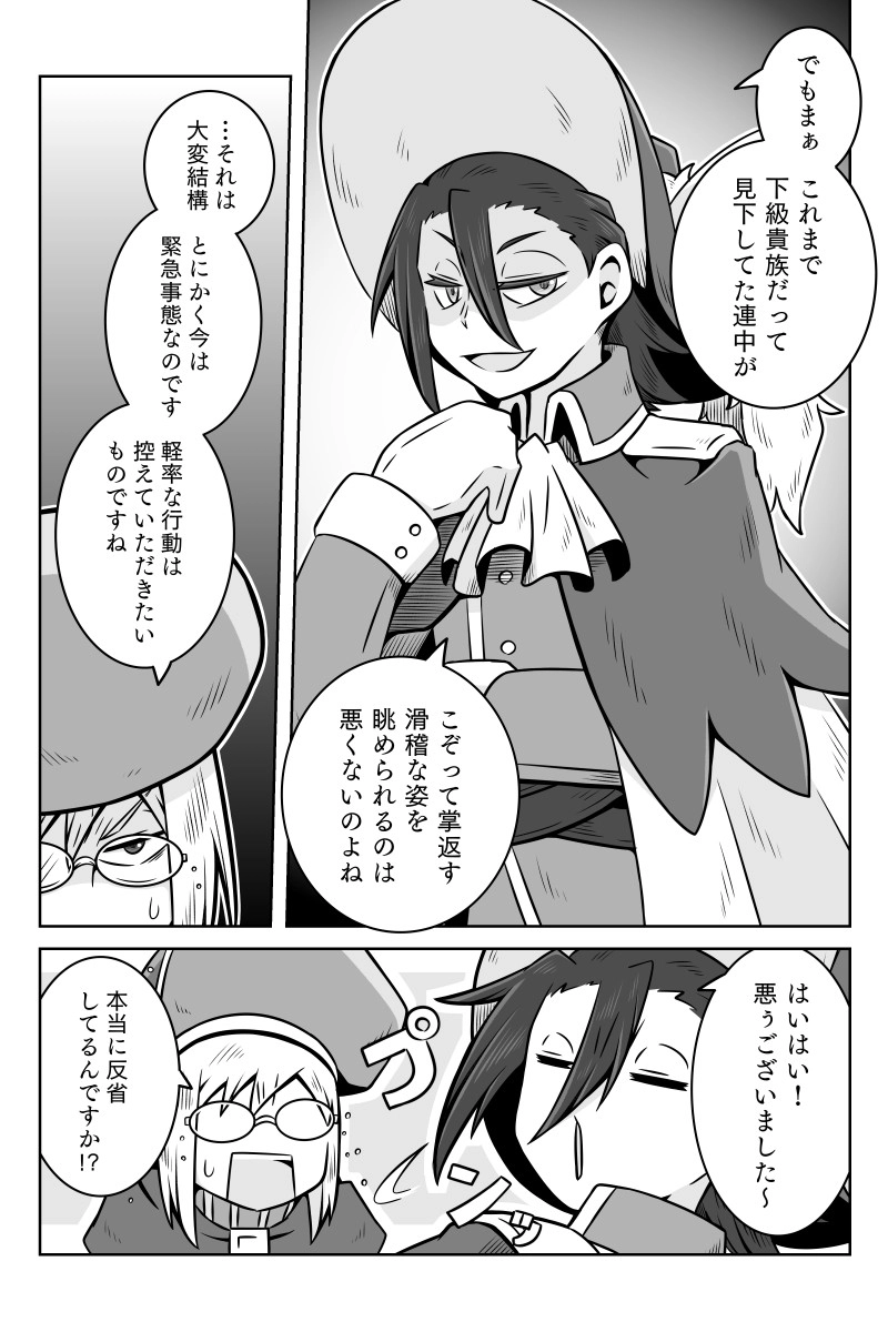 第10話「巣立ち」