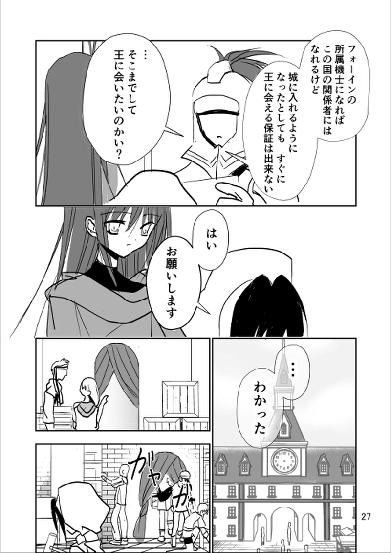 第2話【諢名(こんめい)】