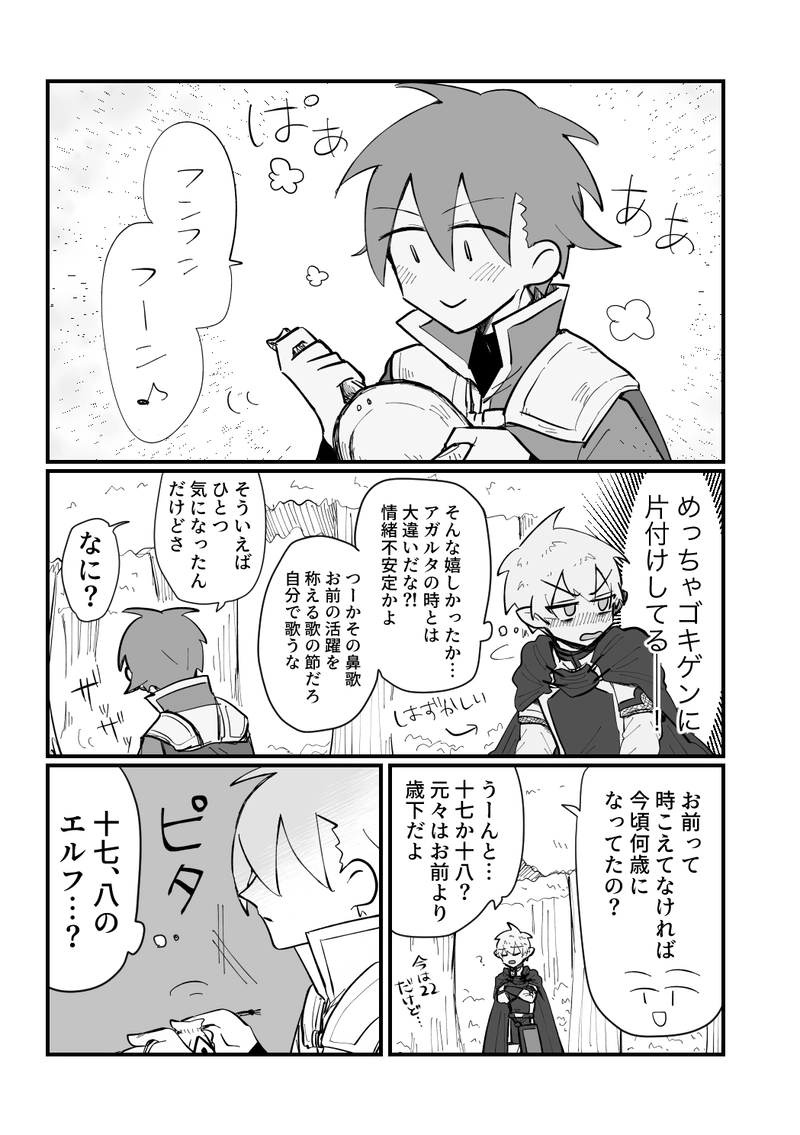 第五話　帰る場所