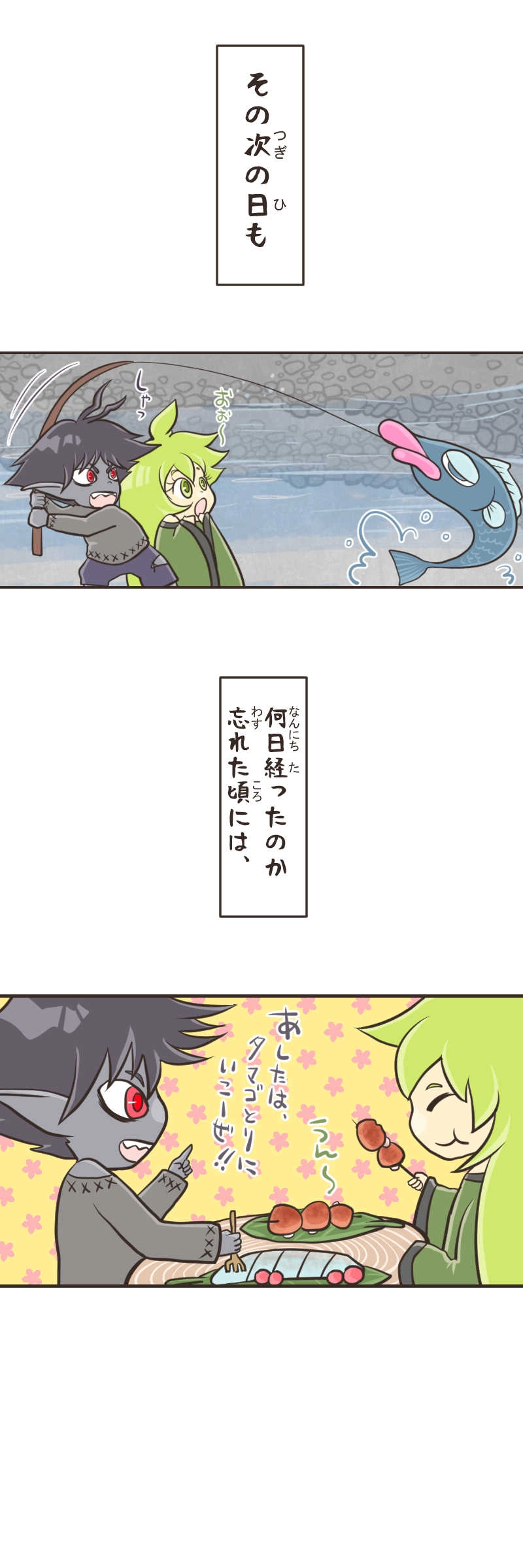 ゆりかご(４)後編