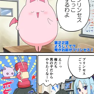 BBGG 22話