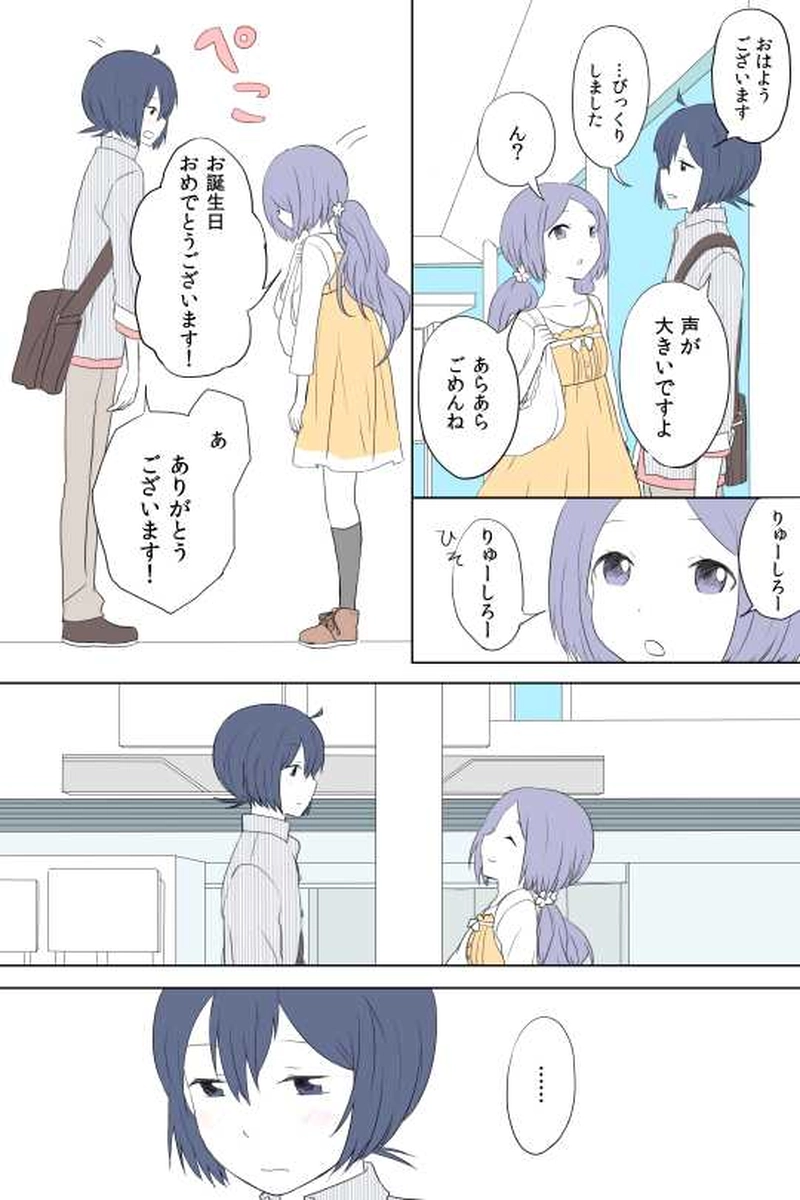 ８話　さーちゃんと鶴ちゃんと