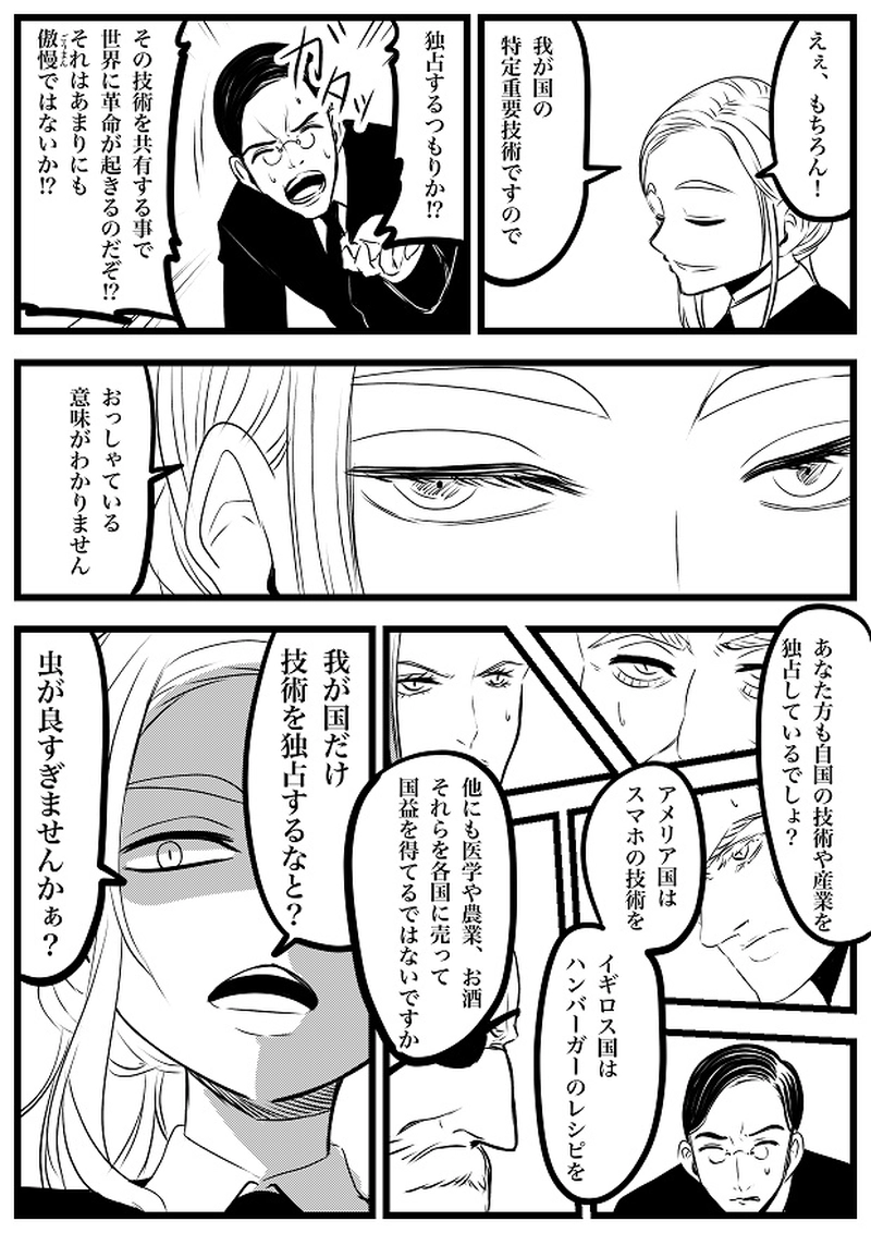 112話