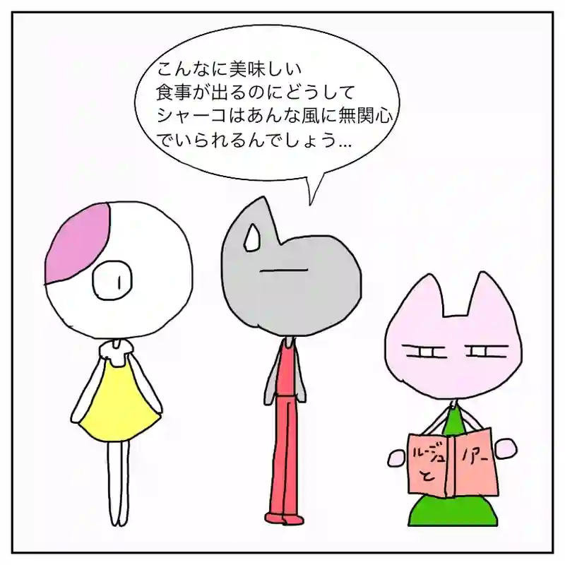 スタンダールに捧ぐ