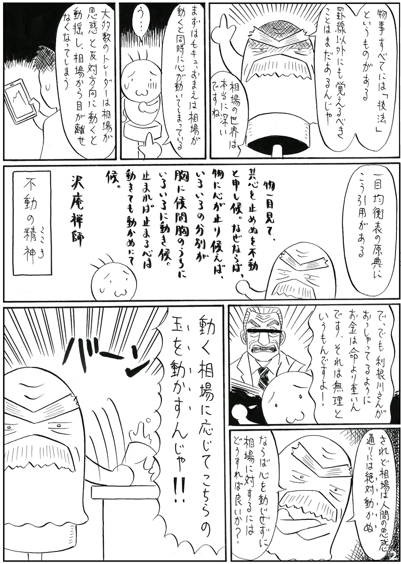 玉（ぎょく）を動かす