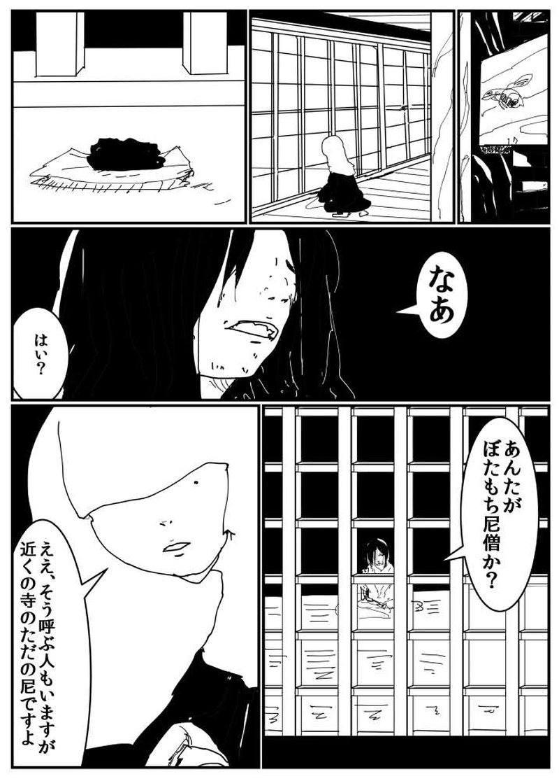 ぼたもちにそう