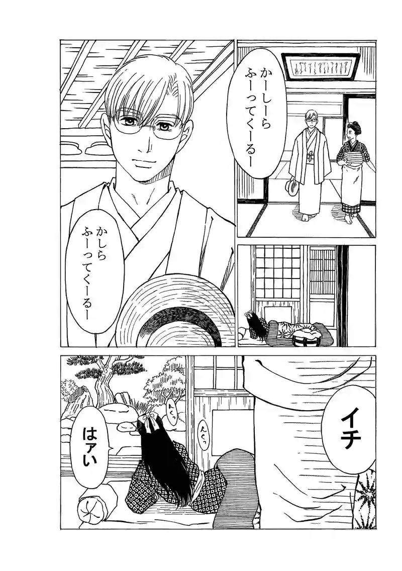 第三百五十六話　聞き馴染んだ声。