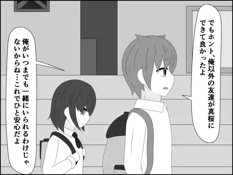 １９４話：限られた時間の中で