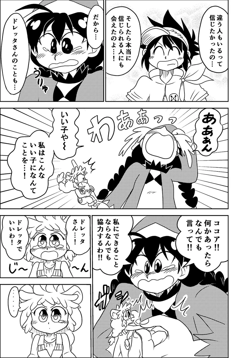 28.与えられた力