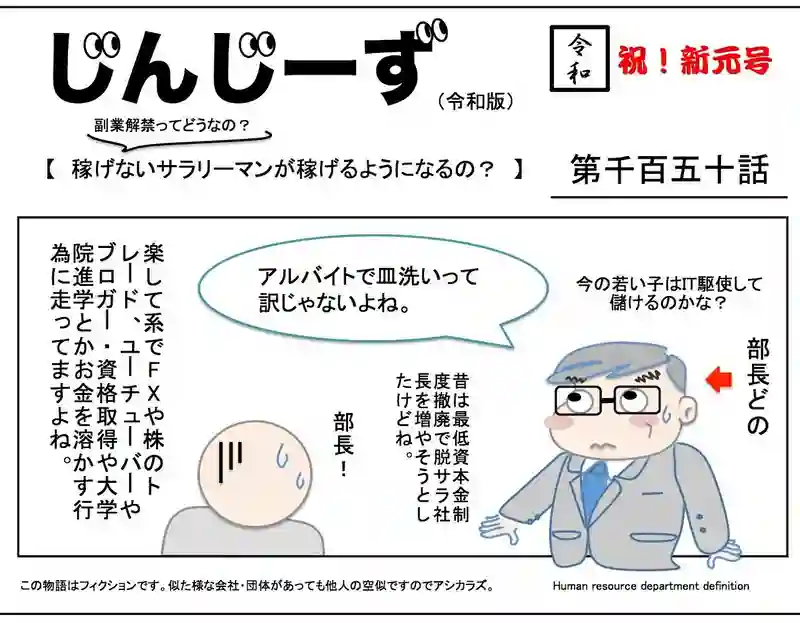 じんじーず第千百五十話