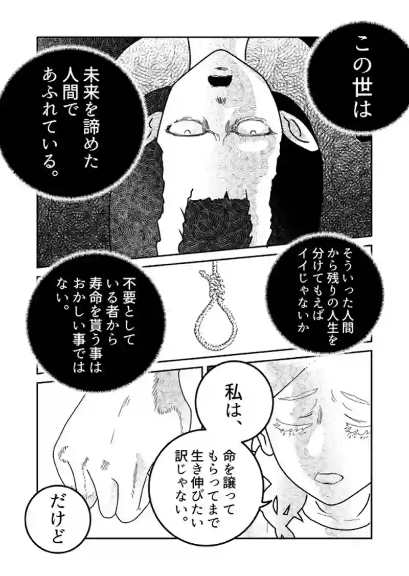 はじめての危機