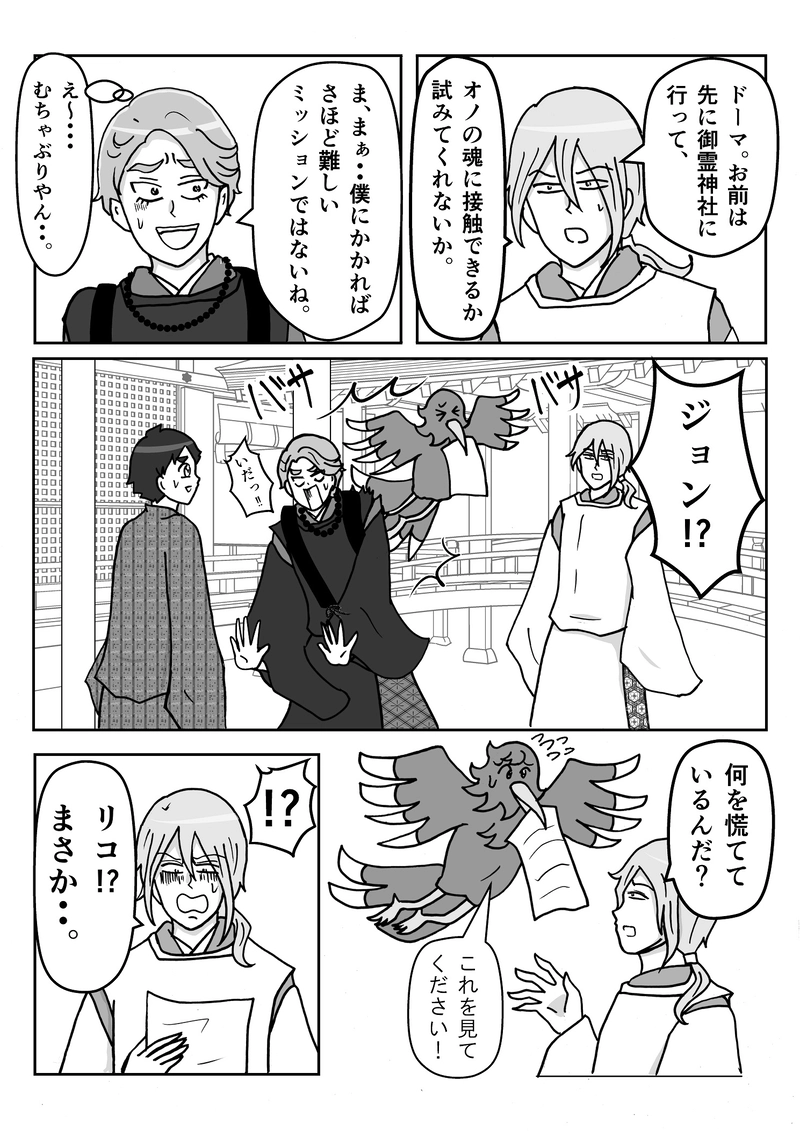 第５話　いったんお遊び回