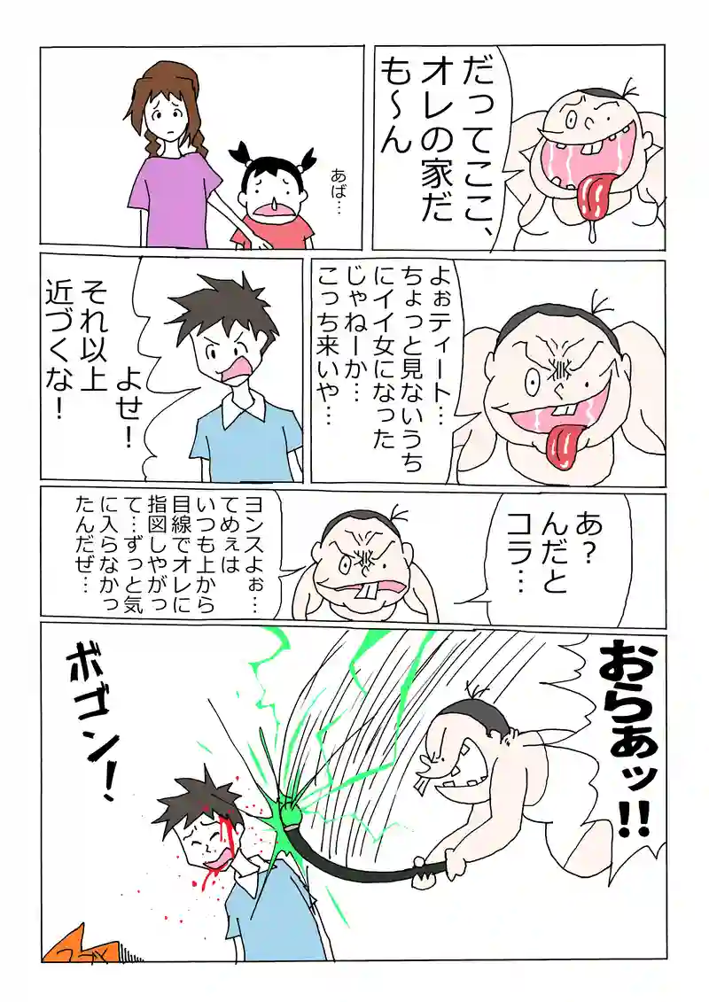 第173話「災厄」