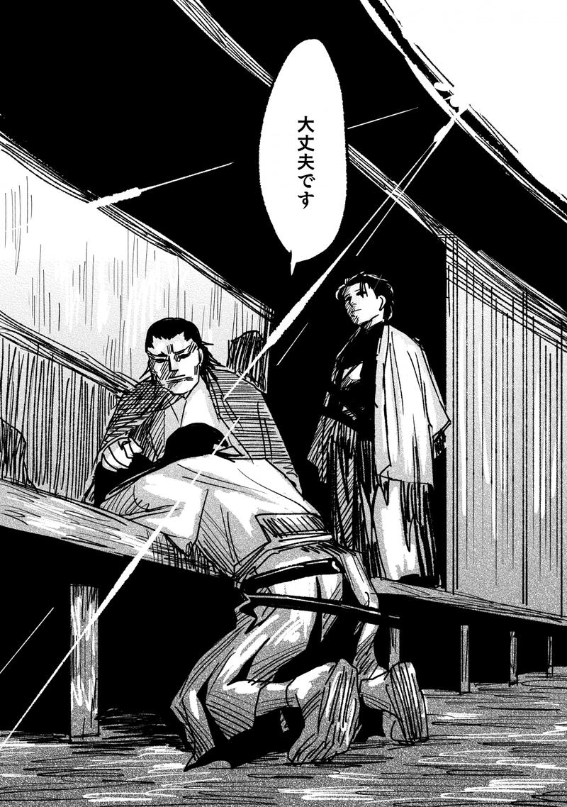 第二十二話「そら言」