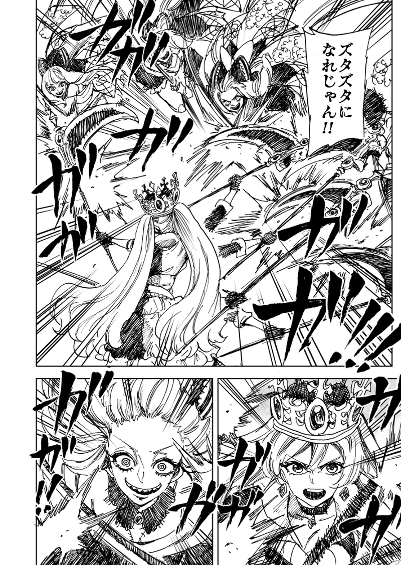 第26話 地獄の王冠