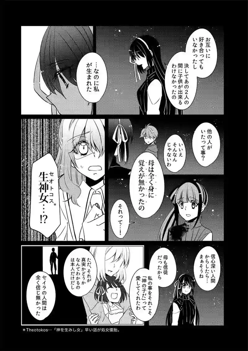 第6話