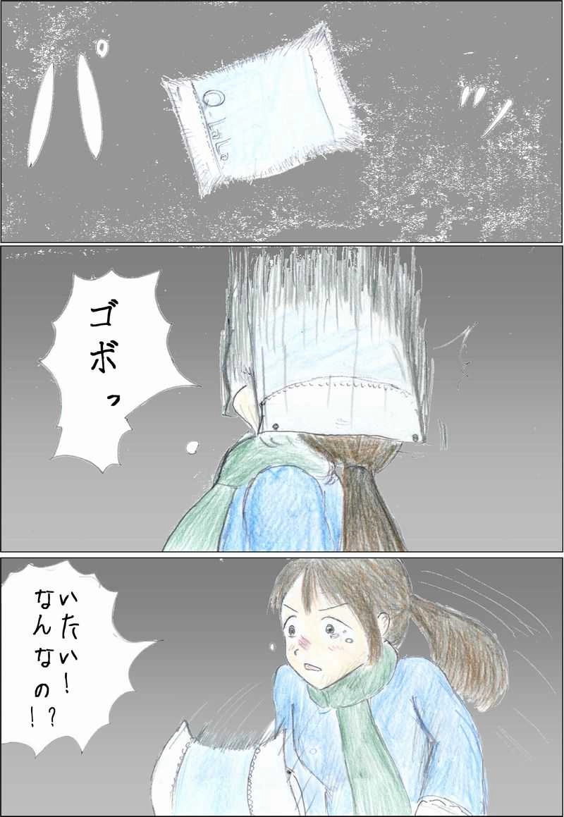 第2話　闇を照らす謎の列車