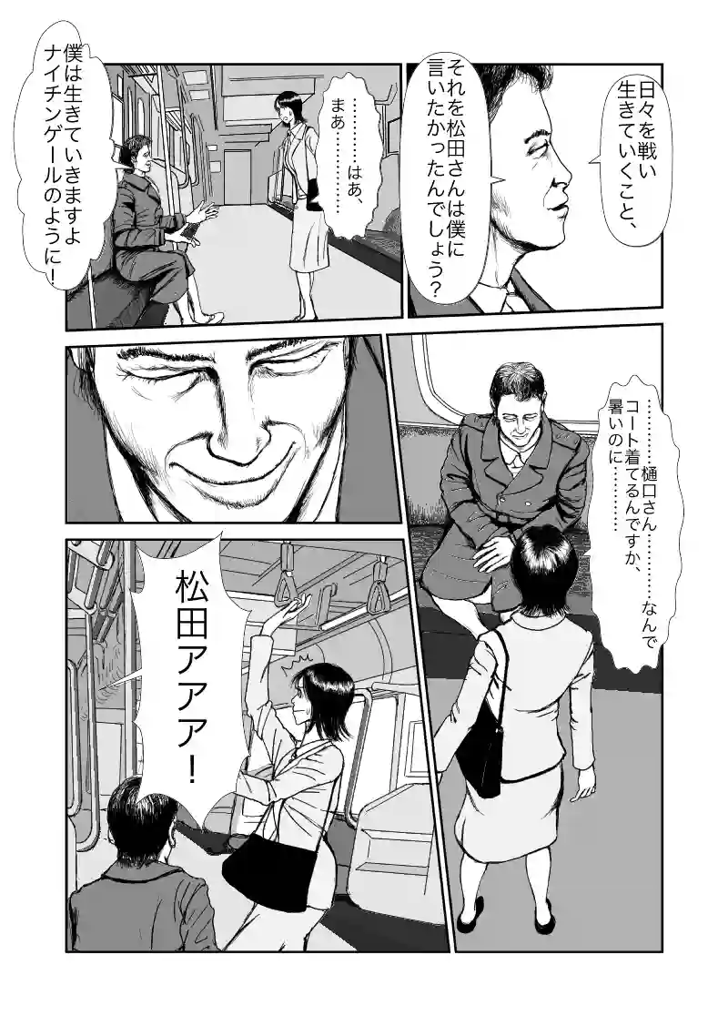 ラストヒキツイッター38
